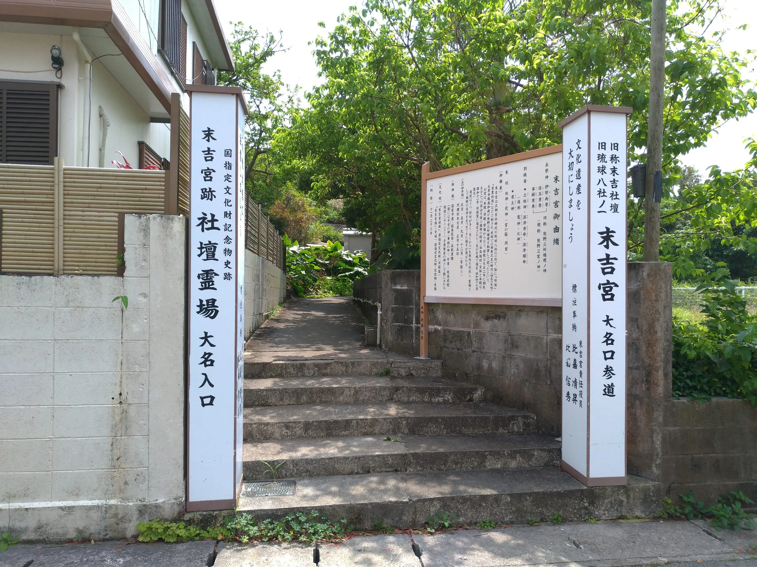 末吉宮の写真 5