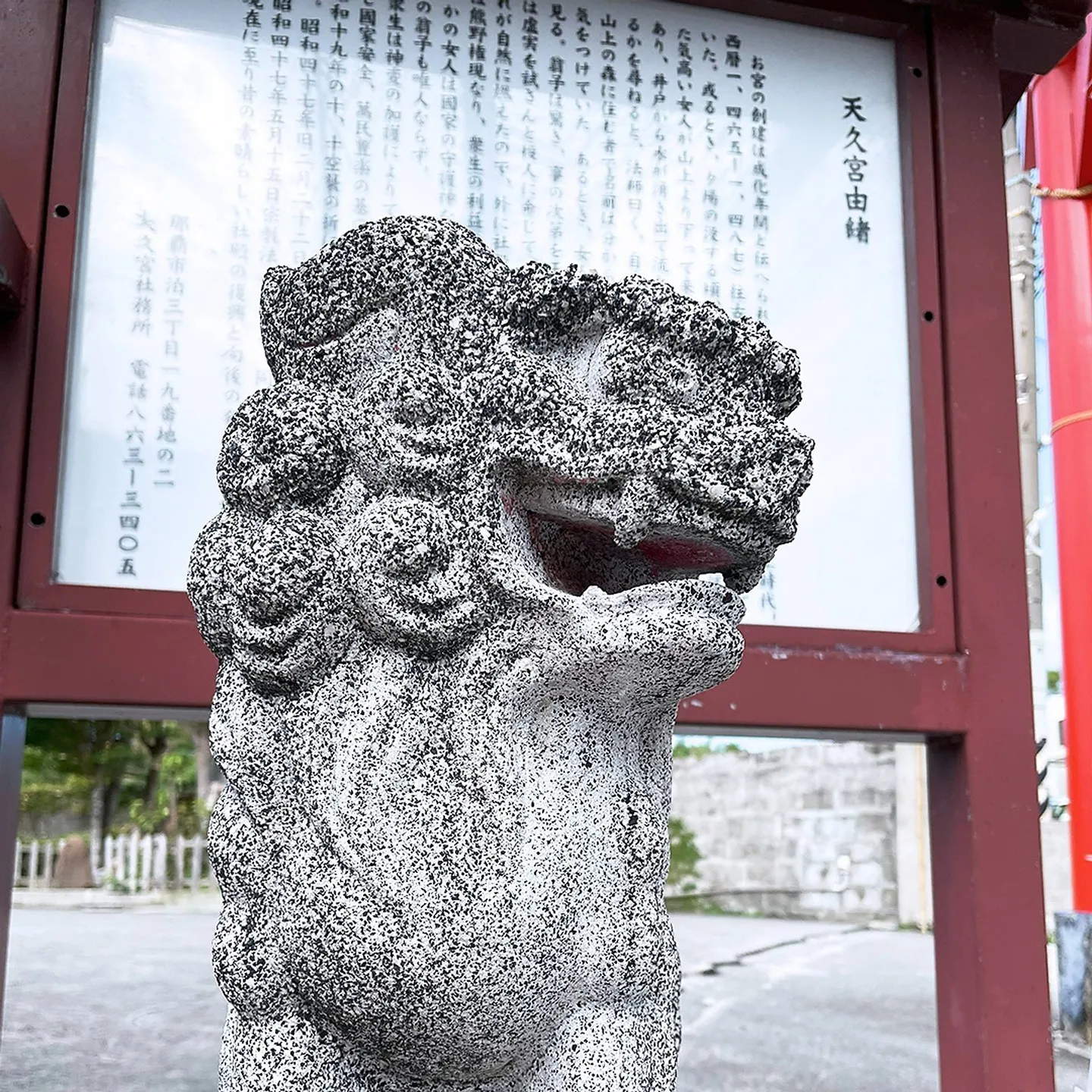 天久宮の写真 2