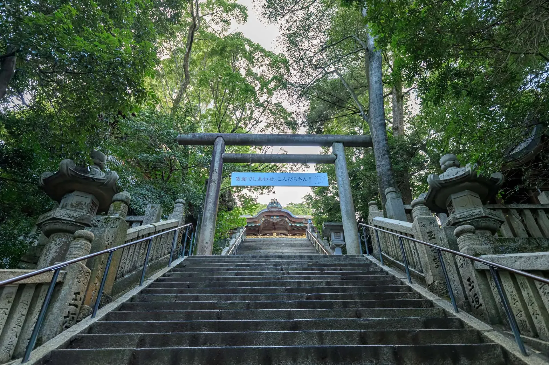 金刀比羅宮