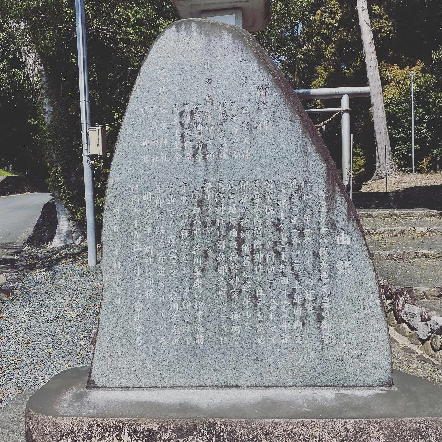 須倍神社の写真 2